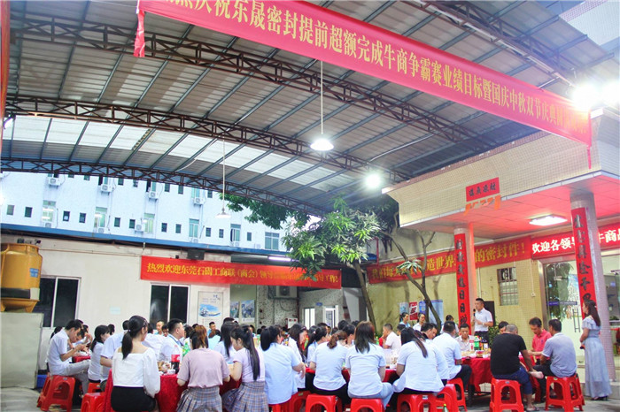 德安会60天挑战 1699万庆功大会