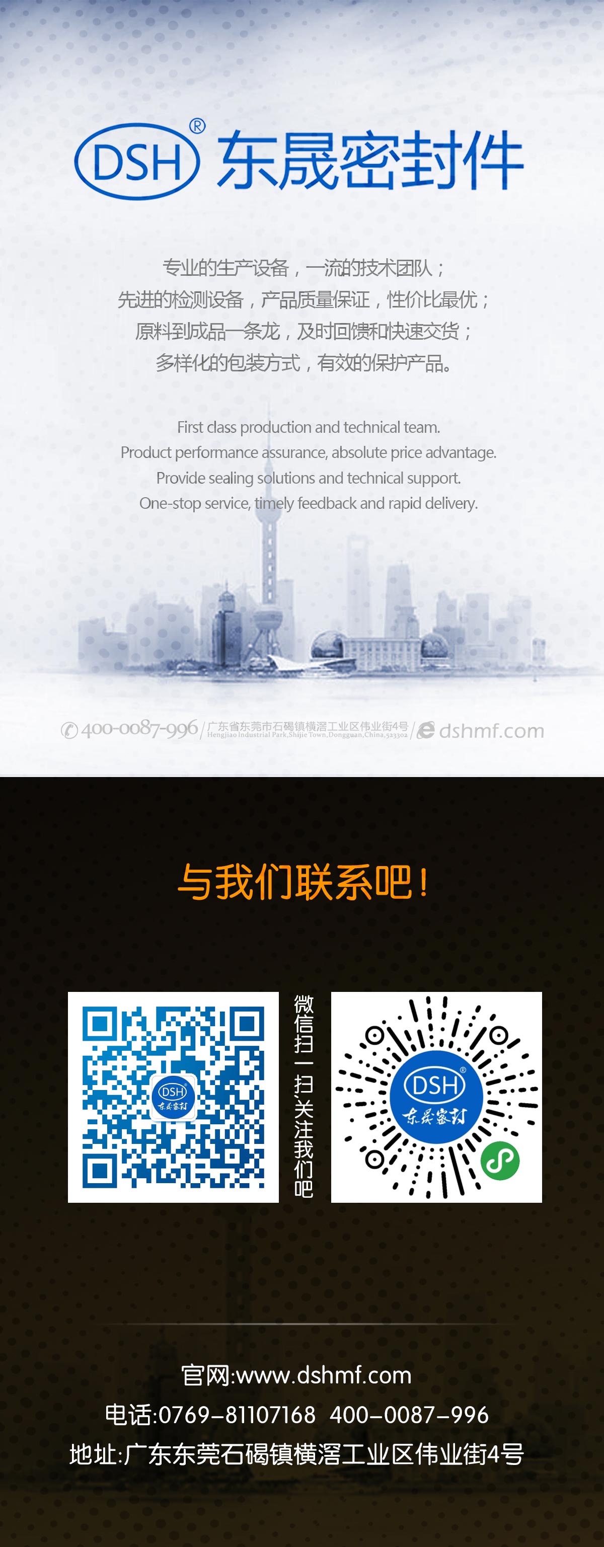 广东德安会科技有限公司