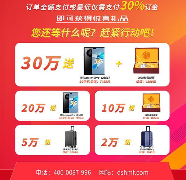 德安会密封奖品图