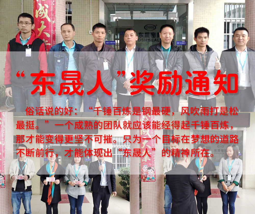 “德安会人”奖励：不怕困难，勇于进取！