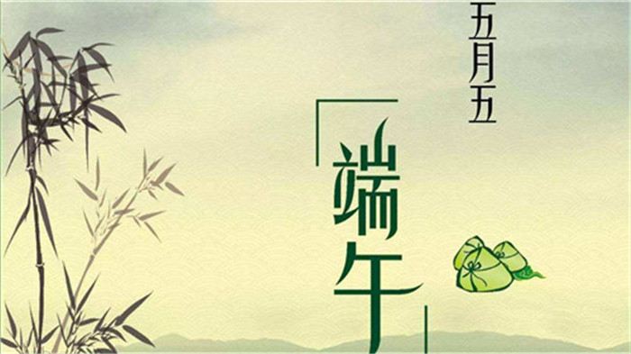 德安会密封端午放假通知