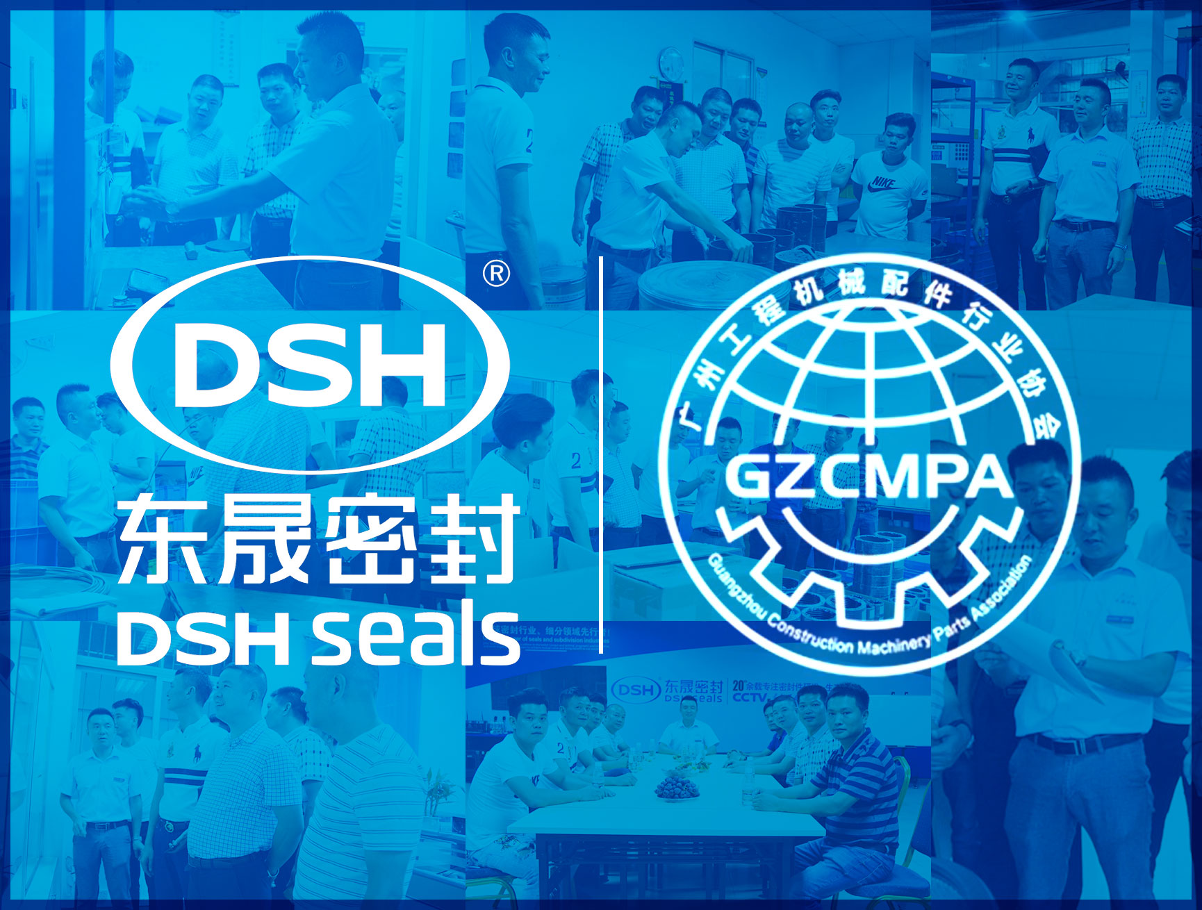 广州工程机械行业协会领导莅临德安会密封指导工作