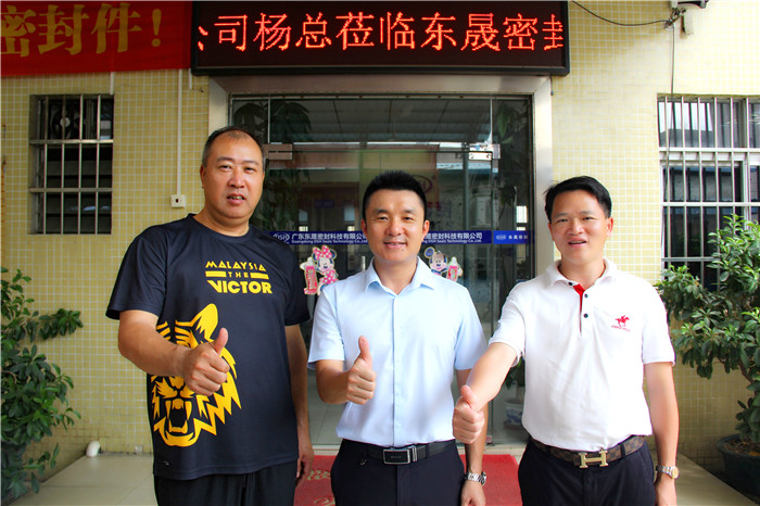 德安会密封喜迎江西志浩电子科技有限公司莅临考察
