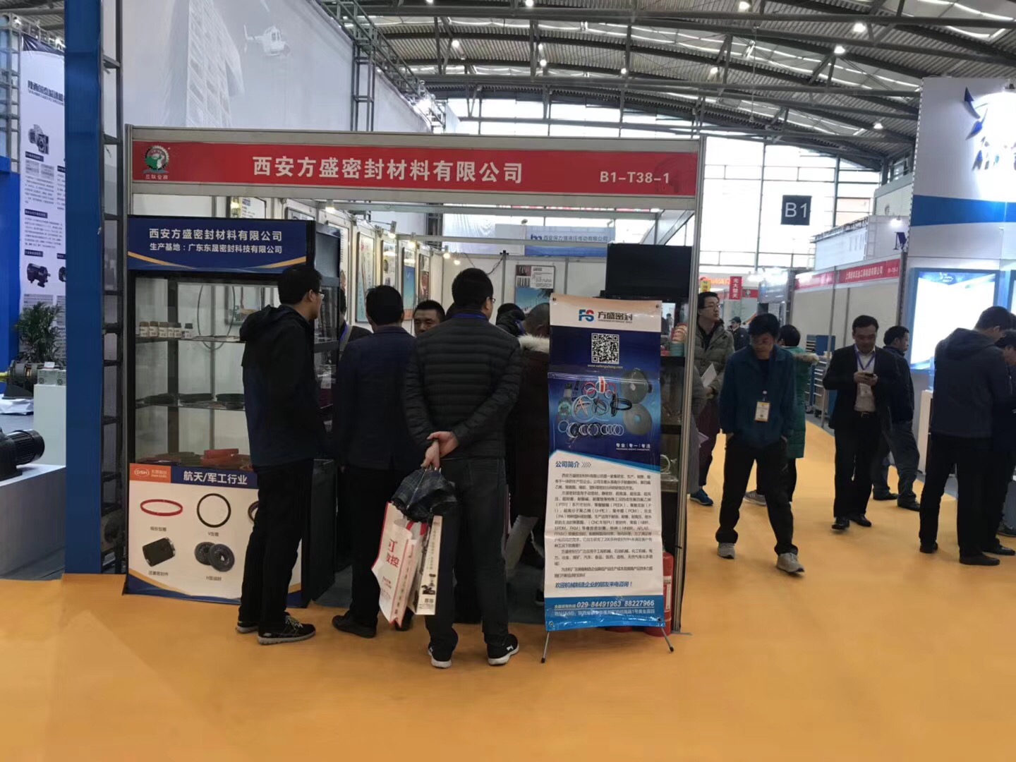 德安会：中国（西安）国际密封工业技术展览会现场