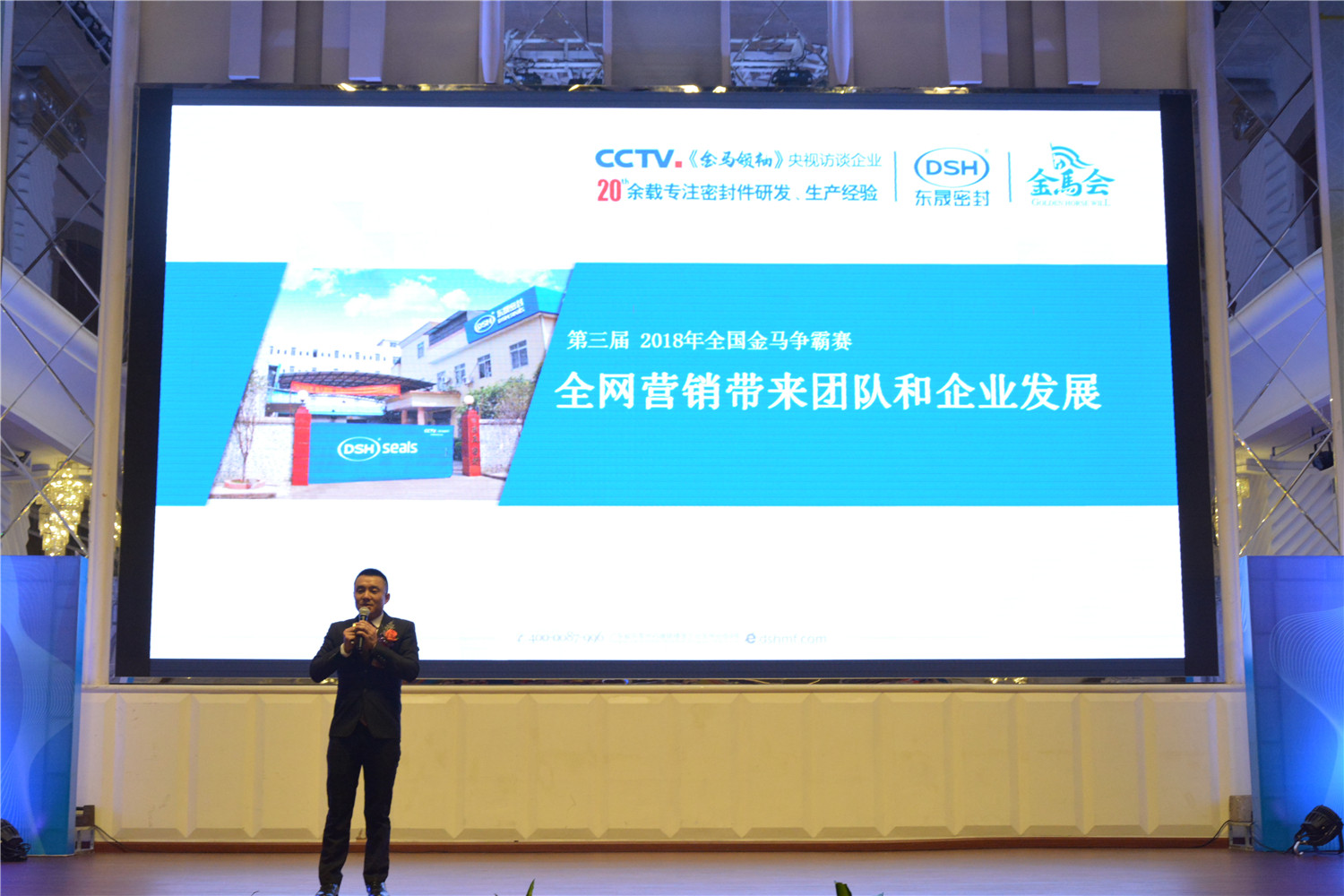第三届全国金马争霸赛签到现场：德安会董事长胡燕林