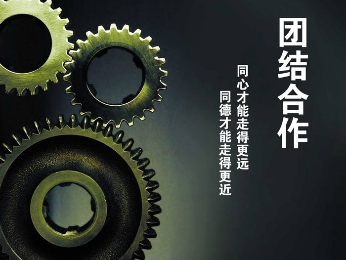与德安会密封一起努力拼搏，奋发向前！