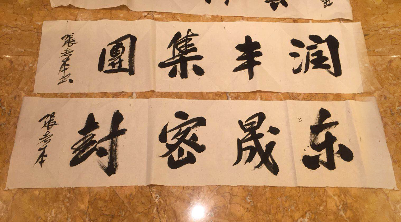 书法大师的杰作“德安会密封” 书法大师的杰作“德安会密封”