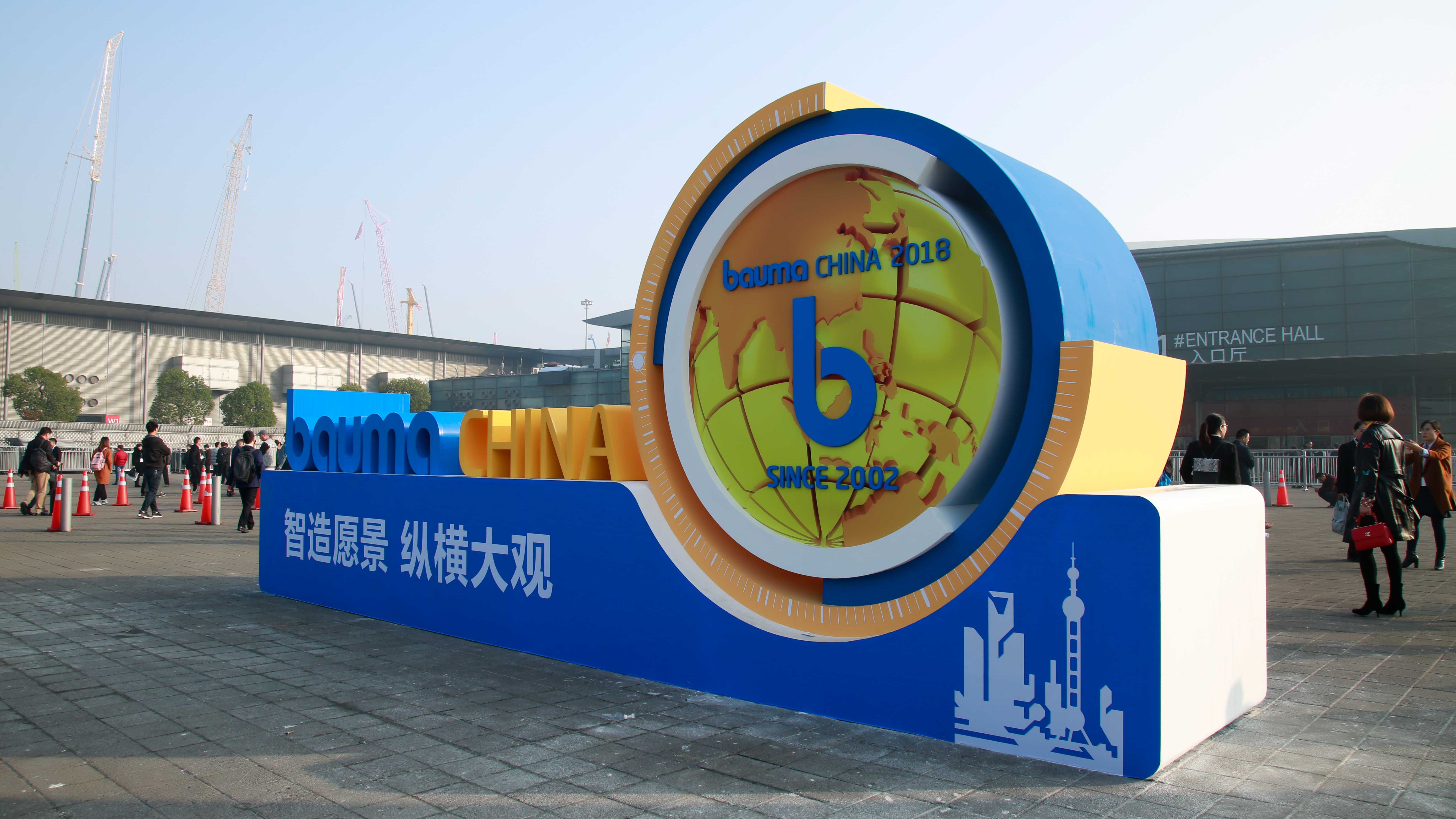 德安会密封：上海宝马展bauma CHINA 2018终将荣耀收官！