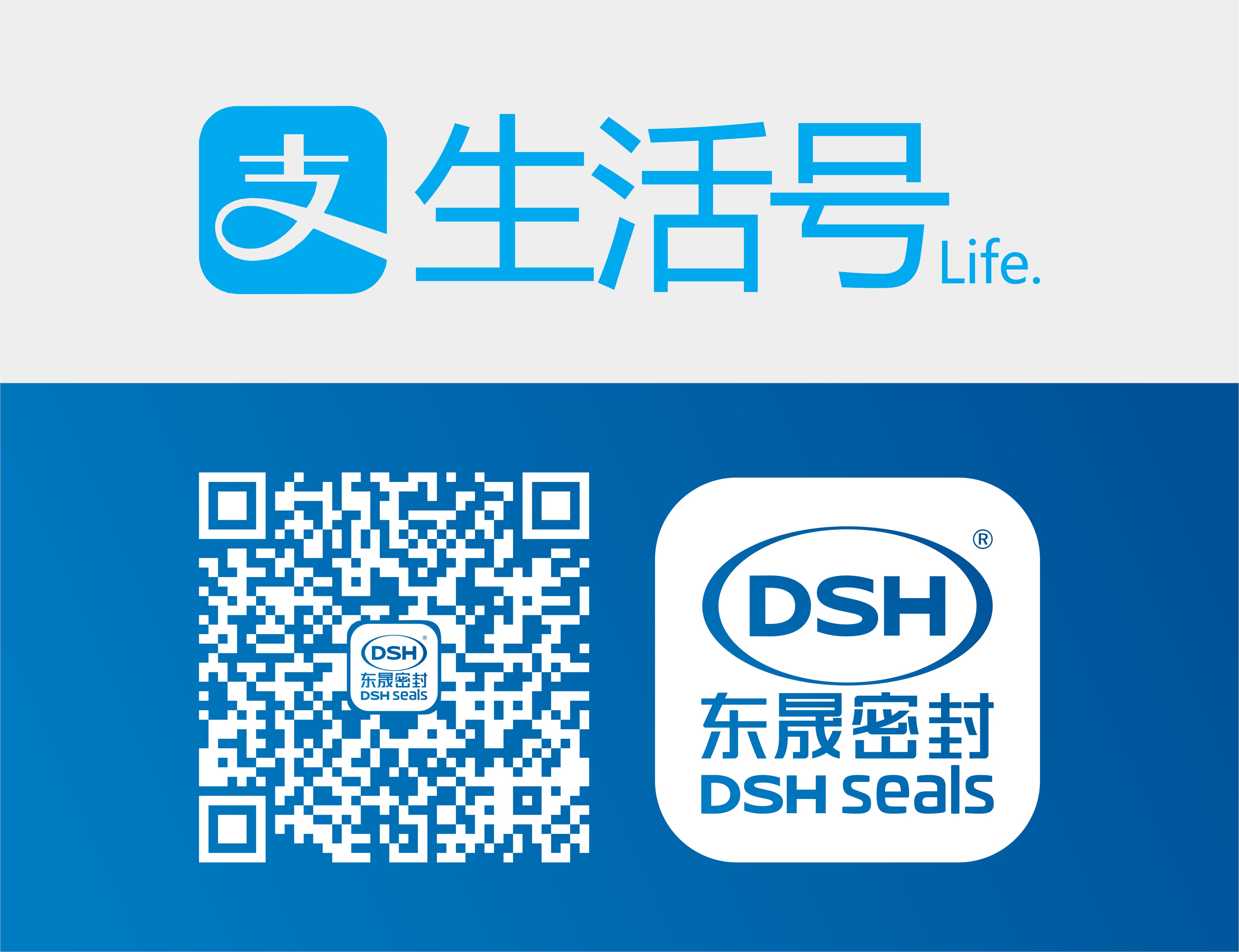 德安会的“支付宝生活号”上线了！