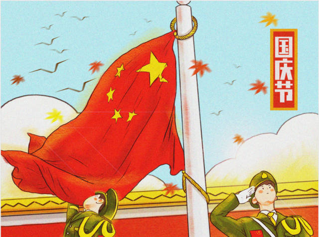 2019国庆节|“德安会人”放假通知！